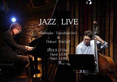 JAZZ　LIVE 　Shunsuke Takeshige　＆　HakueiKim 　ゲスト：松井宏樹