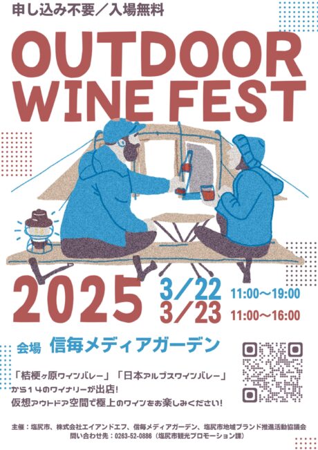 Outdoor Wine Fest 2025